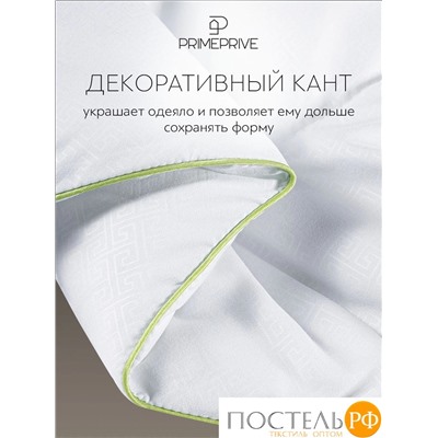 PRIME PRIVE BAMBOO Одеяло 140х205 ,1пр.,микрофибра CLIMALAST/бамбук.вол/микровол.CLIMALAST