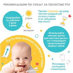 Прорезыватель для зубов детский Крошка Я, щеточка, массажер для десен, грызунок для малыша, от 3 мес., розовый