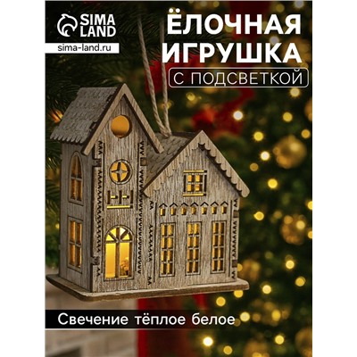Ёлочная игрушка «Домик с башней», 9х5х8 см, 1 LED, от батареек, свечение тёплое белое