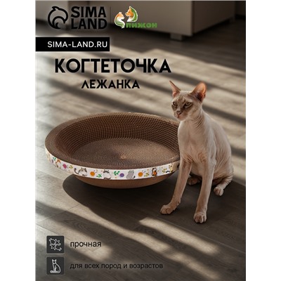 Когтеточка-лежанка «Пижон» из гофрокартона с кошачьей мятой «НЛО», 40×8 см