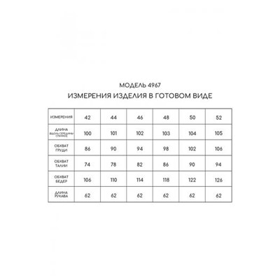 Golden Valley 4967.01