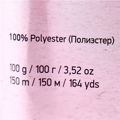 Пряжа для вязания спицами, крючком YarnArt, Samba, 100% полиэстер, 150 м/100 г, (2079 розовый)
