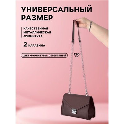 Ручка для сумки, с цепочками и карабинами, 120×1.8 см, коричневая