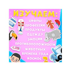 Книга с липучками «Синий трактор», А4, 100 липучек