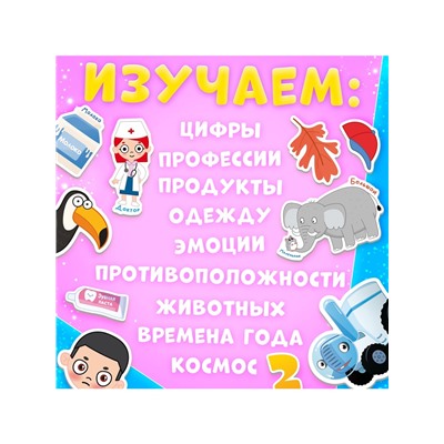 Книга с липучками «Синий трактор», А4, 100 липучек