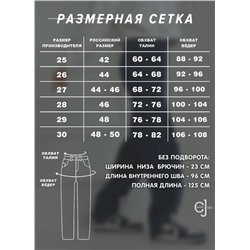 Женские джинсы на высокий рост CRACPOT