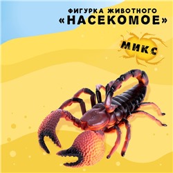 Фигурка животного «Насекомое», МИКС