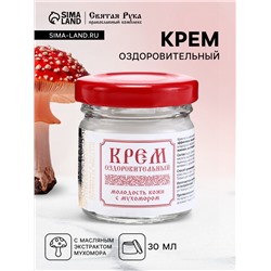 Натуральный омолаживающий крем для лица и декольте, 30 мл
