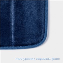 Коврик для ванной и туалета SAVANNA Memory foam, 50×80 см, синий