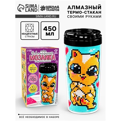 Термостакан детский, с вставкой из алмазной мозаики «Котик», 450 мл