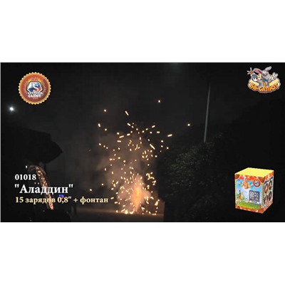 Фейерверк + фонтан 01018 Аладдин (0,8" х 14)