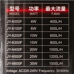 Фильтр внутренний JINGYE JY-6200F, двухсекционный, 600 л/ч, 10 Вт