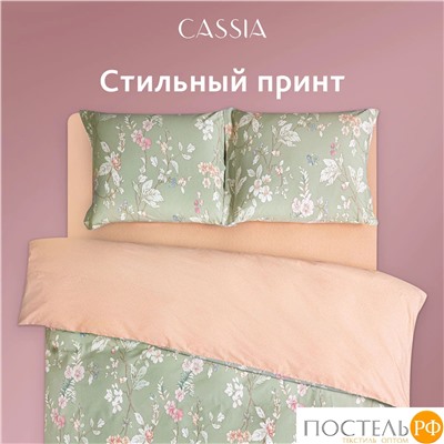 CASSIA АЙЛА КПБ 145х215-2/230х250-1/50х70-2, 5 пр., хл./сатин зеленый/розовый