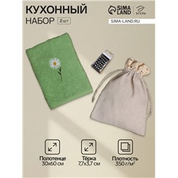 Набор кухонный «Этель» Chamomile, полотенце 30×60 см, тёрка 7.7×3.7 см