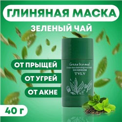 Маска из глины «Зелёный чай» от прыщей, угрей и акне