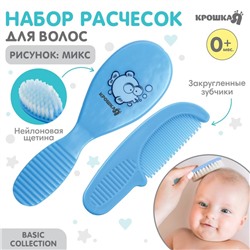 Расчёска детская + массажная щётка для волос Крошка Я, от 0 мес., голубой, рисунок МИКС