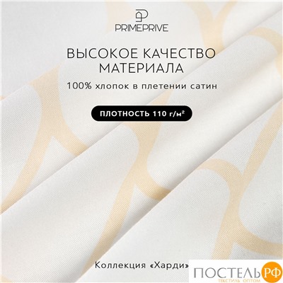 PRIME PRIVE ХАРДИ желт Простыня на резинке 160х200+30, 1 пр., хл./сатин желтый