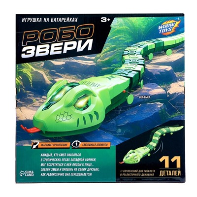 Уценка Животное «Змея», световые эффекты, работает от батареек, 11 деталей, цвет зелёный