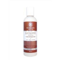 Натуральный бальзам с коллагеном, кофе и какао для восстановления структуры волос "Наслаждение"