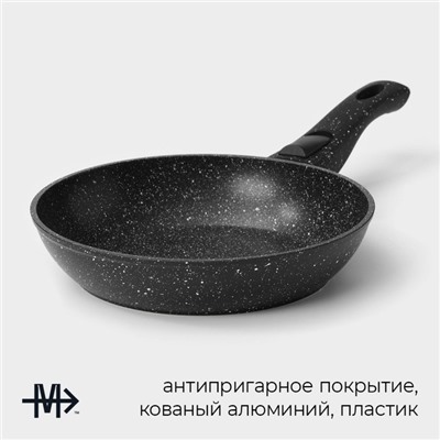 Сковорода Magistro Dark, d=20 см, съёмная ручка soft-touch, антипригарное покрытие, индукция, кованый алюминий, чёрная