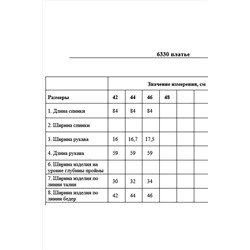 DAVYDOV 6330 черный, Платье