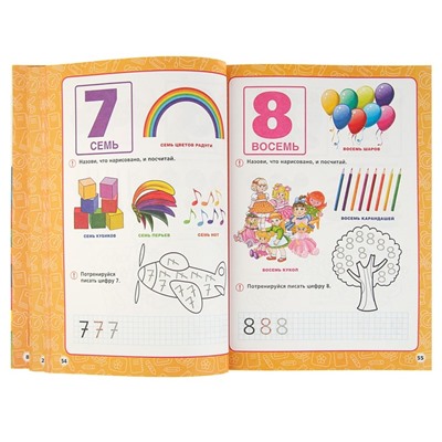 Годовой курс занятий 4-5 лет. Жукова М.А.