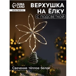 Светодиодная фигура «Цветок», 26х26х4 см, 30 LED, от батареек ААх3, фиксинг, свечение тёплое белое