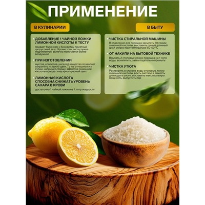 Лимонная кислота Мой выбор, 1000 г