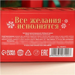 Чай новогодний чёрный «Новогодняя почта» в коробке-книге, вкус: имбирный пряник, 100 г.
