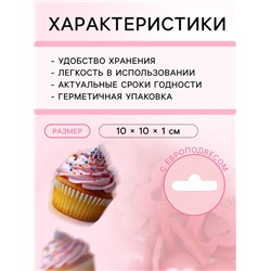 Кондитерская посыпка «Любовь на донышке», 20 г