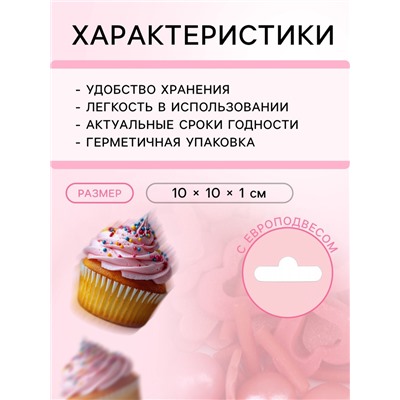 Кондитерская посыпка «Любовь на донышке», 20 г
