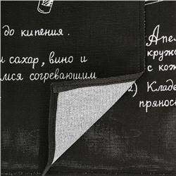 Полотенце кухонное 50х60см "Царь кухни", набор 3шт, рогожка, хлопок 171г/м2, на картоне, "Домашняя мода" (Россия)
