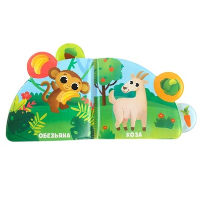 Книжка - игрушка для ванны Крошка Я «Кто что ест?», с окошками