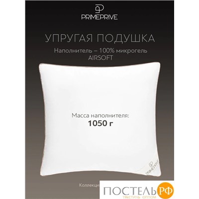 PRIME PRIVE Подушка 50х70, ДУВЕД 3D 1пр., хл. BIODYNAMIC COTTON/микрогель Airsoft