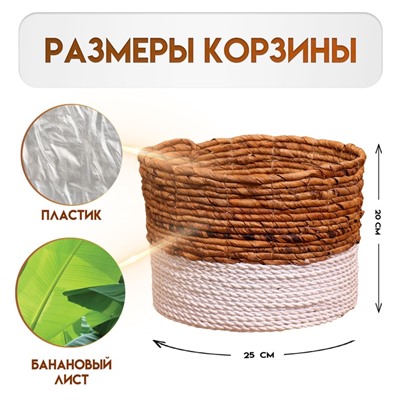 Корзина плетёная 25х25х20 см