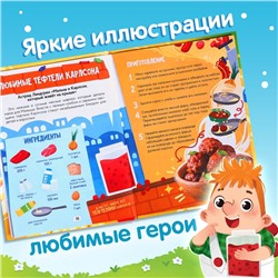 Книга в твёрдом переплёте «Вкусные сказки», 48 стр. 20 рецептов
