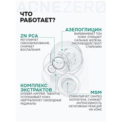 Пенка для умывания «Акнестоп» для проблемной кожи лица, 150 мл