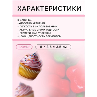 Посыпка кондитерская «Рождественское украшение», 50 г