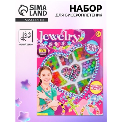 Набор бисероплетения «Кристаллы», в коробке