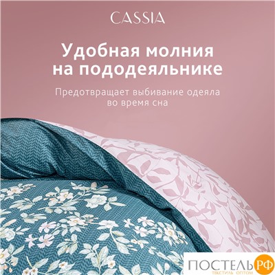 CASSIA АЛЬТАН КПБ 145х215-1/180х220-1/50х70-2, 4 пр., хл./сатин зеленый/розовый