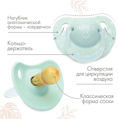 Соска - пустышка латексная классическая Крошка Я «Little happiness», от 0 мес., бирюзовый