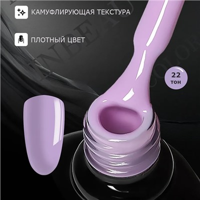INBEAU Цветная база для ногтей каучуковая тон 22 10 мл