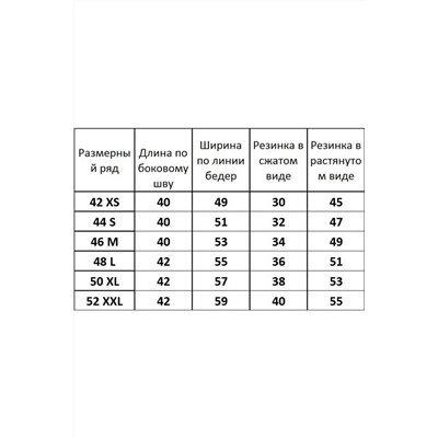 Kivviwear 4097.02, Шорты