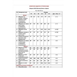 LeNata 32253 на-зеленом-полоска, Брюки,  Жилет,  Джемпер