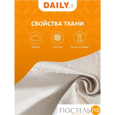 Daily by T Штора КАССЕЛЬ экрю 200х270-2, 2пр, плстр