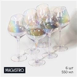 Бокалы для вина Magistro «Иллюзия», 550 мл, 10×24 см, стекло, перламутровые, набор 6 шт