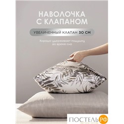 MEDSLEEP ЛАБЕР КПБ 145х215-1/180х220-1/50х70-2, 4 пр.,бамб/хл C