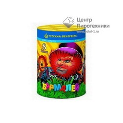 Бармалей (0,8"х8) (Р7042)Русский фейерверк