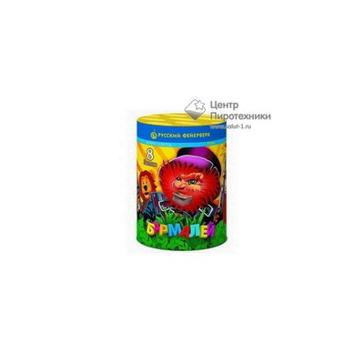 Бармалей (0,8"х8) (Р7042)Русский фейерверк