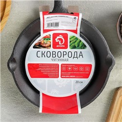 Сковорода 20 см "Вилфред", 2 слива, с ручкой